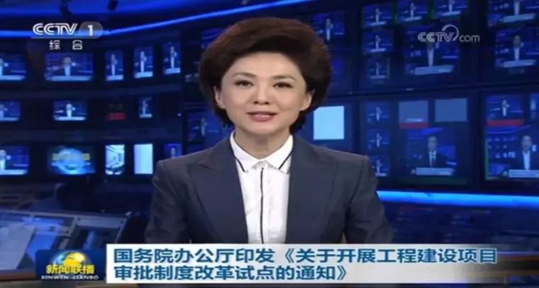 重磅！國辦33號文出爐，取消施工合同、節(jié)能備案，消防、人防并入_1